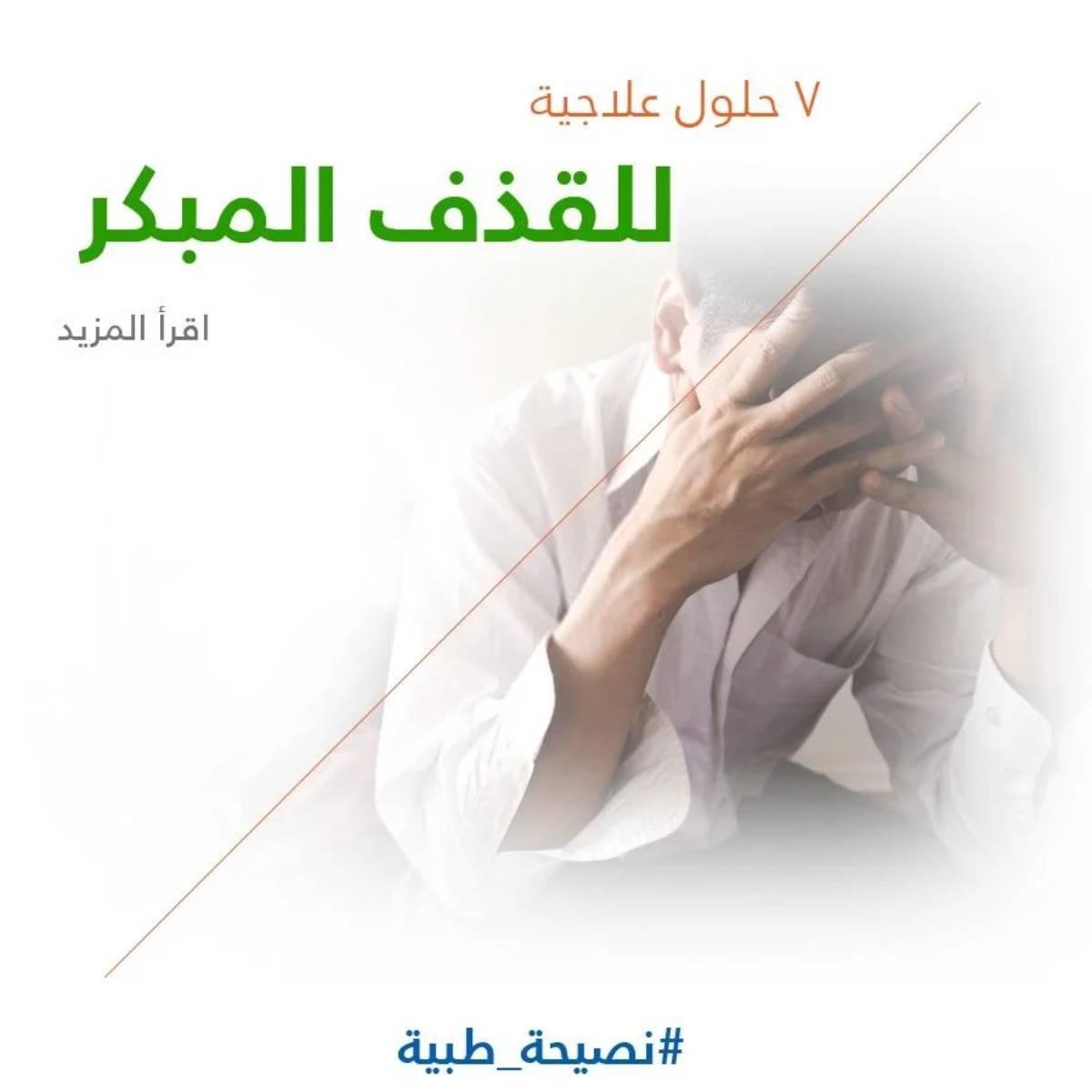 طريقة ماسترز & جونسون ( تقنية الضغط )